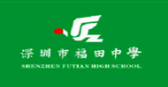 福田中学